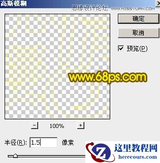 Photoshop制作浪漫情人节艺术字教程