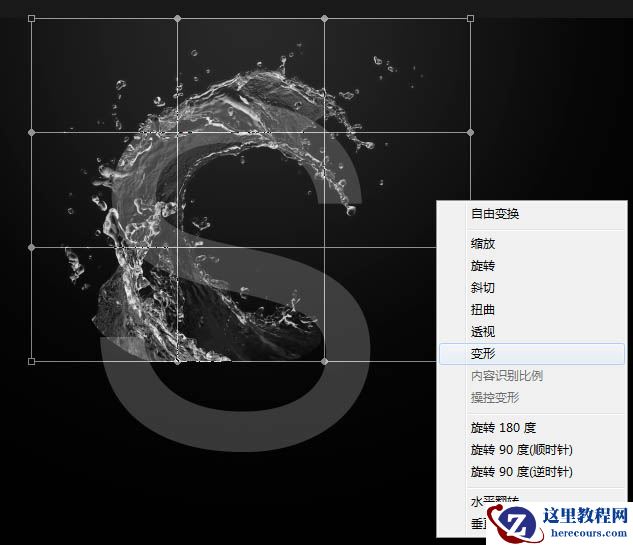 Photoshop合成创意的水火交加的艺术字