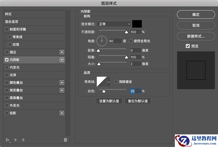Photoshop制作手绘风格的涂鸦艺术字教程