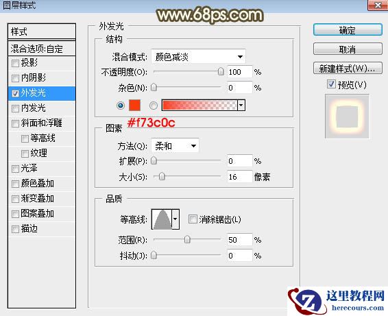 Photoshop制作38妇女节黄金艺术字