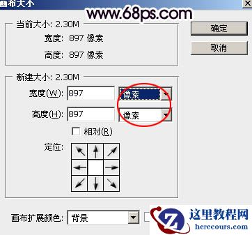 Photoshop制作中国风创意的秋字效果图