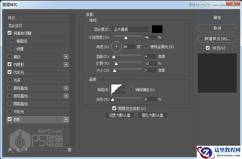 Photoshop制作雨后玻璃上的透明水滴字