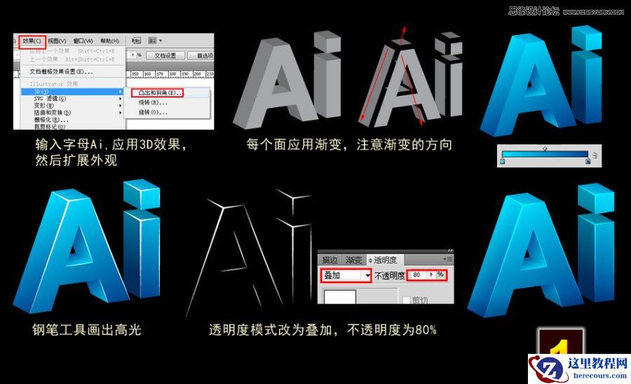 Photoshop制作质感的AI艺术字教程