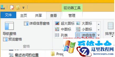 Win8系统下如何设置单击鼠标左键直接打开文件夹