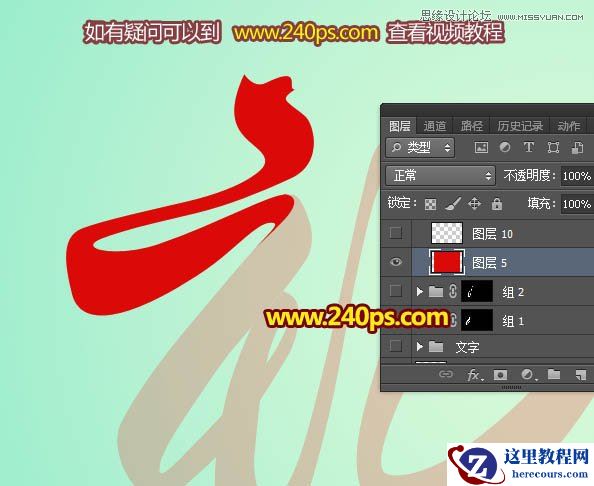 Photoshop制作时尚大气的绸缎艺术字教程