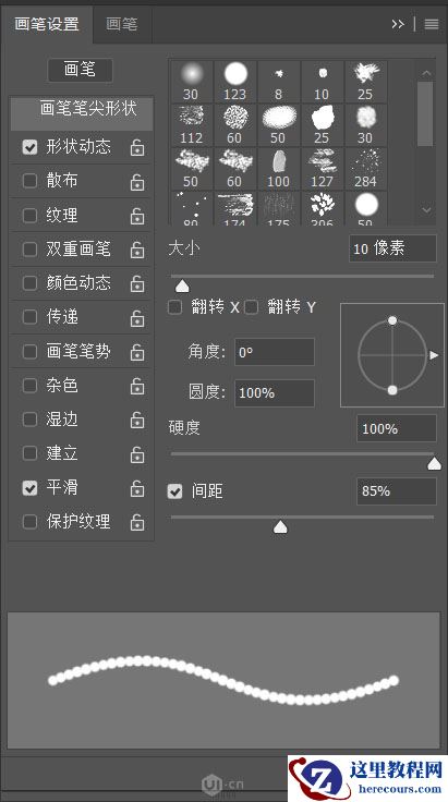 Photoshop制作卡通风格的儿童节艺术字