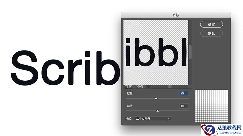 Photoshop制作手绘风格的涂鸦艺术字教程