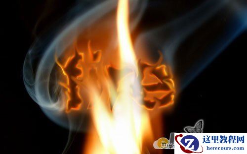 Photoshop字体教程：制作逼真的燃烧字效果