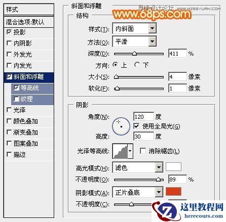 Photoshop制作浓情端午艺术字教程