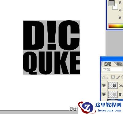 Photoshop制作超酷的并排立体字教程