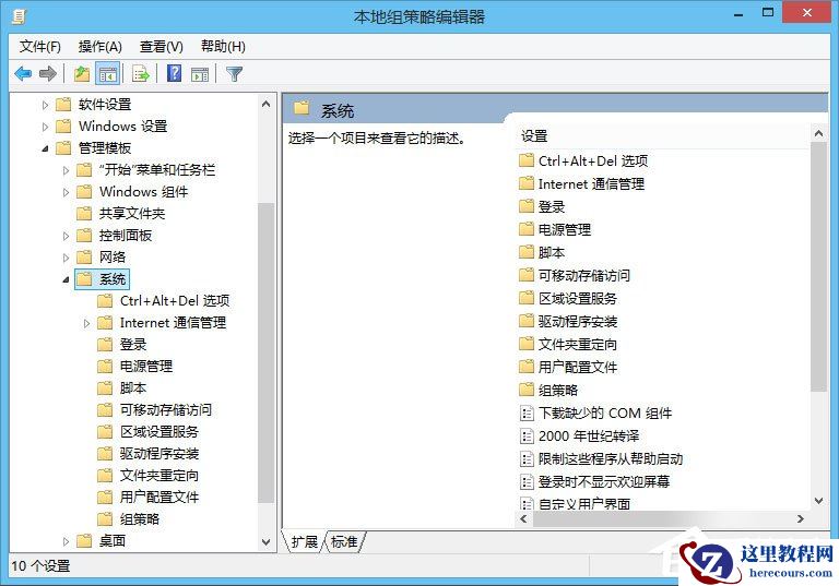 Win8注册表被锁定如何解除？Win8注册表解锁方法