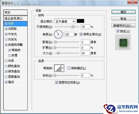 Photoshop制作质感的水晶文字效果
