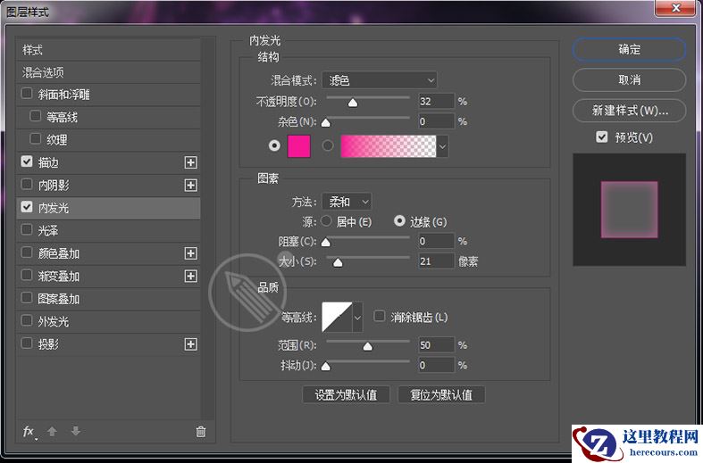 Photoshop制作烟雾装饰的星空艺术字教程