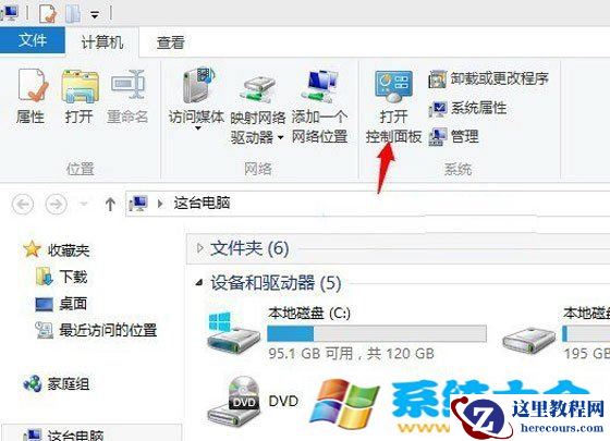 关闭Win8.1系统中家庭组退出家庭组的办法