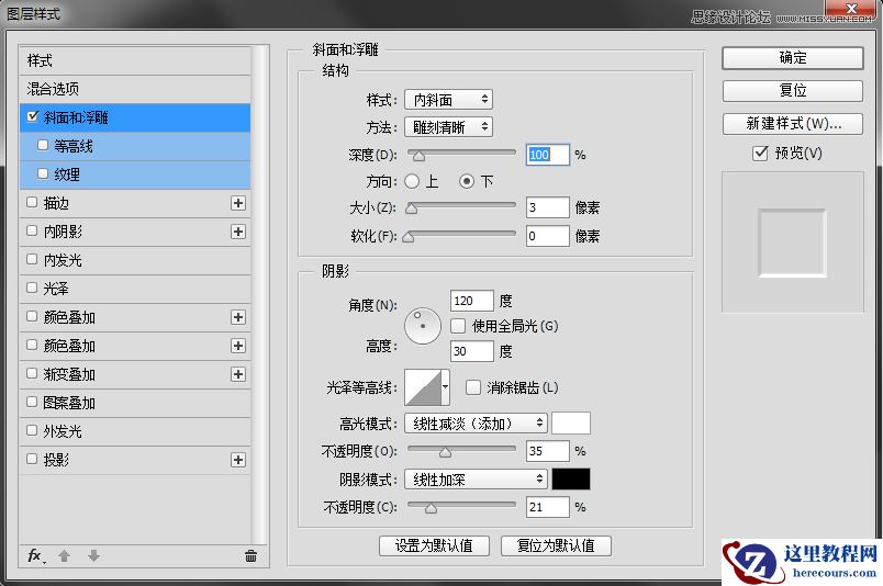 Photoshop制作金属质感的纹理艺术字