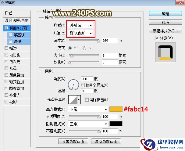 Photoshop制作华丽的51立体字教程