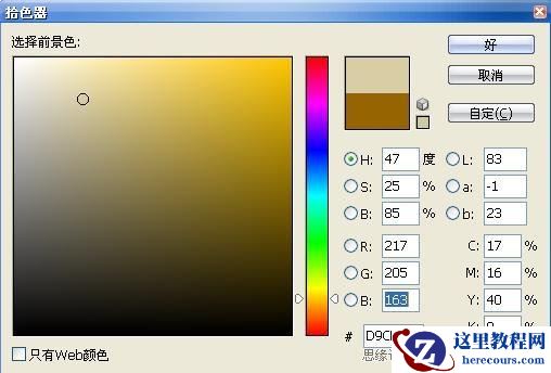 Photoshop制作浪漫的沙滩艺术字