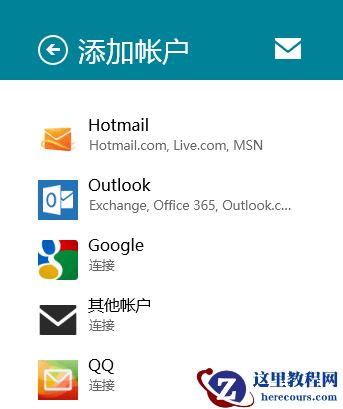 Win8Metro版IE10及邮箱应用