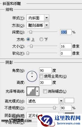 Photoshop制作破旧金属字教程
