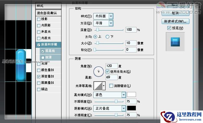 Photoshop制作可爱的打孔倒影字教程