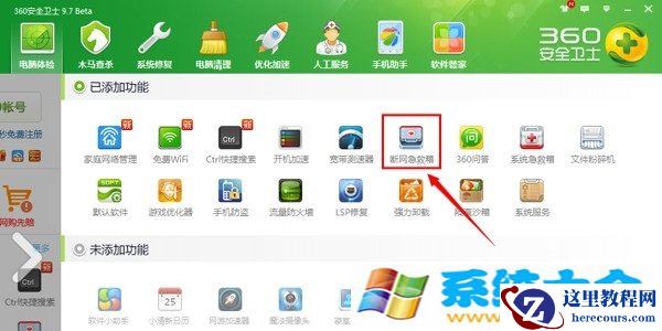 Win8.1连接wifi受限怎么办 Win8.1无线网受限的处理方