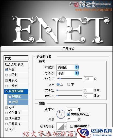 Photoshop制作彩色效果艺术字教程