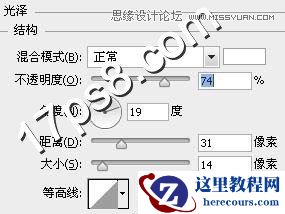 Photoshop制作金色铬合金金属字教程