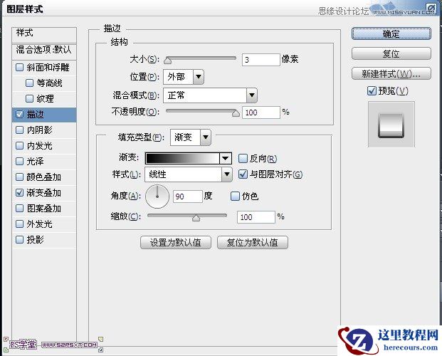 Photoshop设计潮流幻彩的字体海报教程