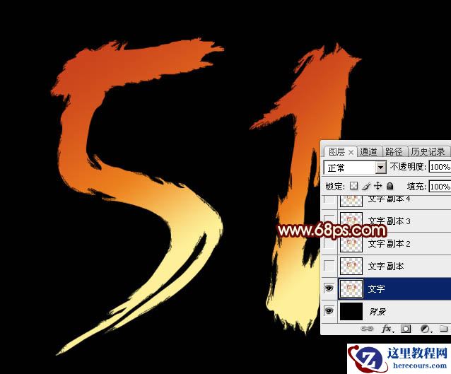 Photoshop制作熔岩特效的51艺术字教程