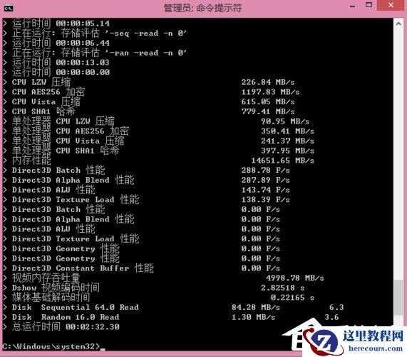 Win8系统如何查看电脑声卡型号？
