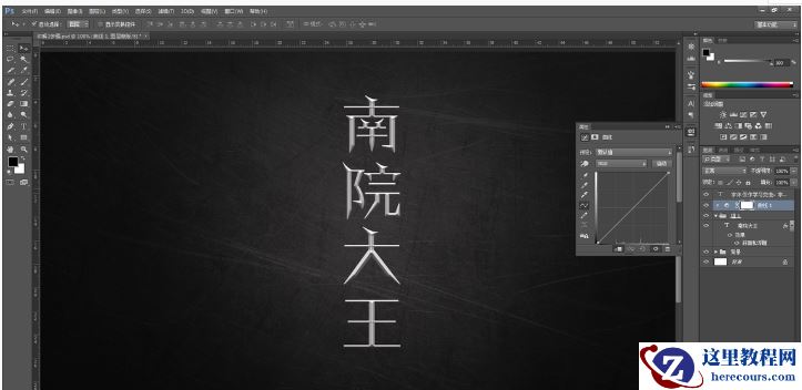 Photoshop简单的制作镏金艺术字教程