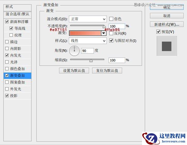 Photoshop制作时尚可爱的艺术字教程