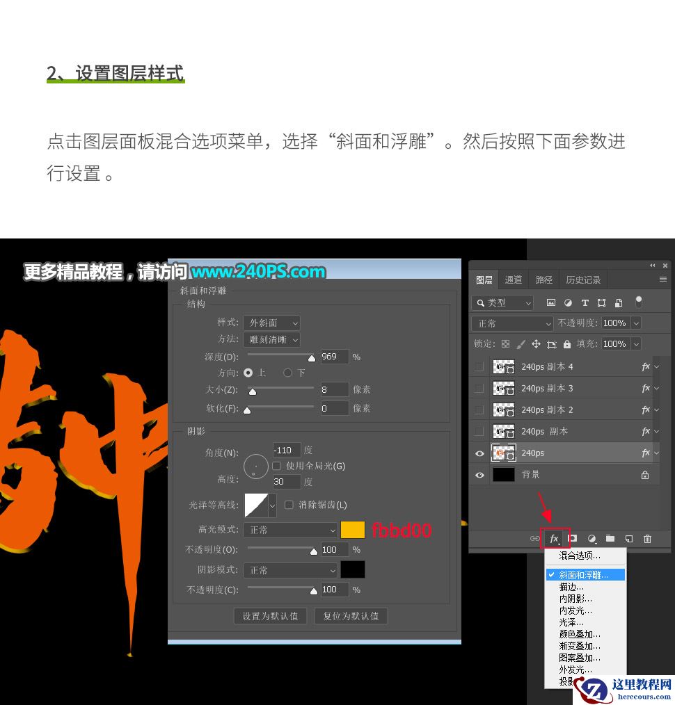 Photoshop制作银色金属质感的艺术字