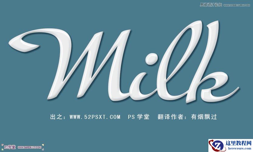 Photoshop简单制作牛奶效果艺术字