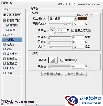 Photoshop制作可口的饼干艺术字教程