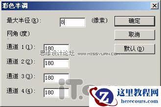 Photoshop彩色半调滤镜制作打孔文字