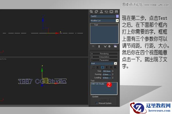 3DMAX混合PS打造超写实立体字教程