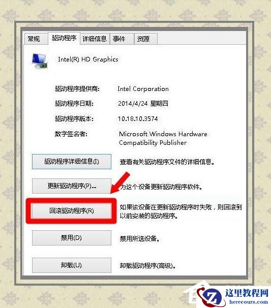 Win8系统igfxTray Module是什么？Win8系统igfxTray Module相关介绍