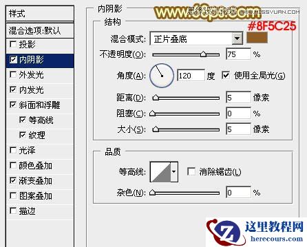 Photoshop制作华丽大气的光棍节艺术字