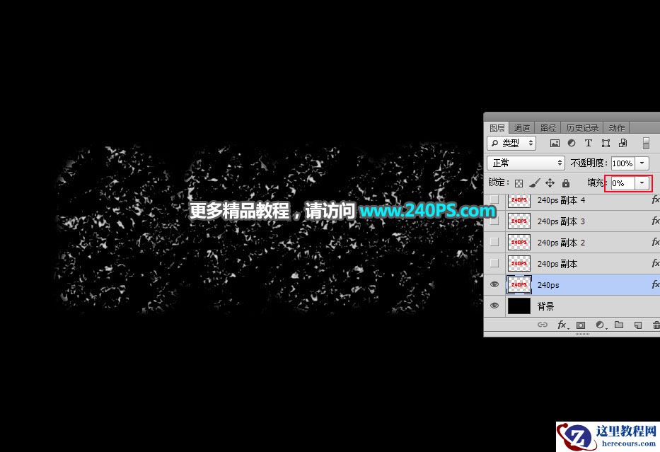 Photoshop制作颓废金属质感的火焰艺术字
