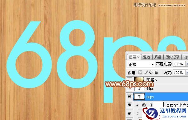 Photoshop制作木纹纹理风格的艺术字教程