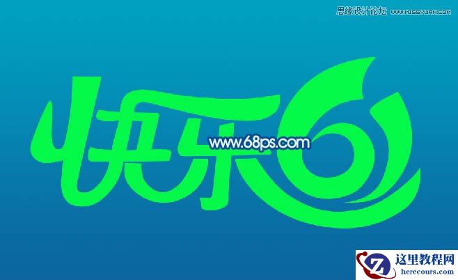 Photoshop制作可爱的儿童节泡泡艺术字