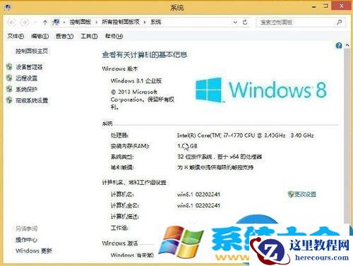 Win8系统如何使用Windows to go功能