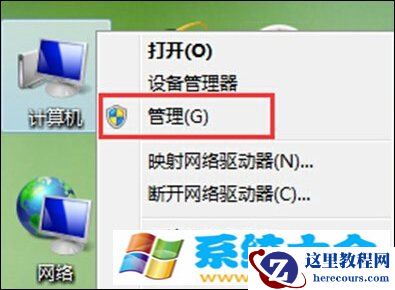 Win8系统开机之后提示音频服务未运行怎么办？