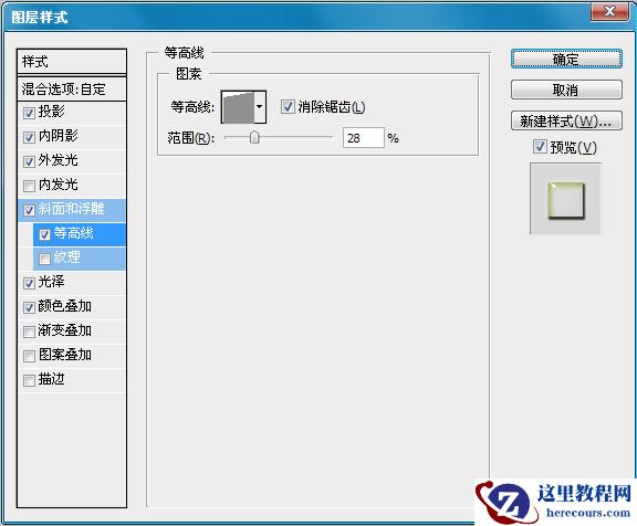 Photoshop制作可爱水晶字体教程