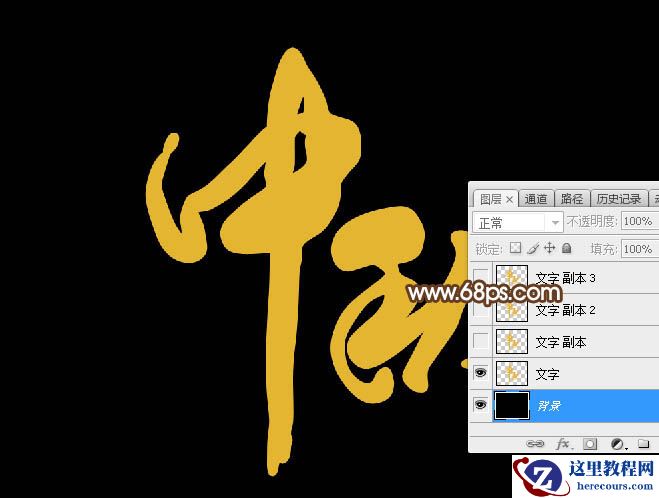 Photoshop制作中秋节发光艺术字教程