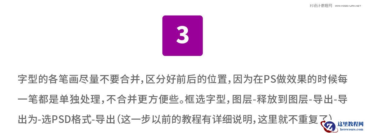 Photoshop设计舞动奇迹艺术字教程