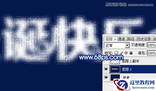 Photoshop制作圣诞节主题艺术字教程