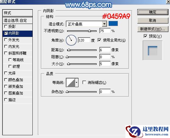 Photoshop制作圣诞节雪地划痕艺术字
