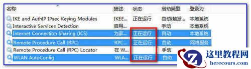 Win8系统如何共享无线实现手机上网详细教程